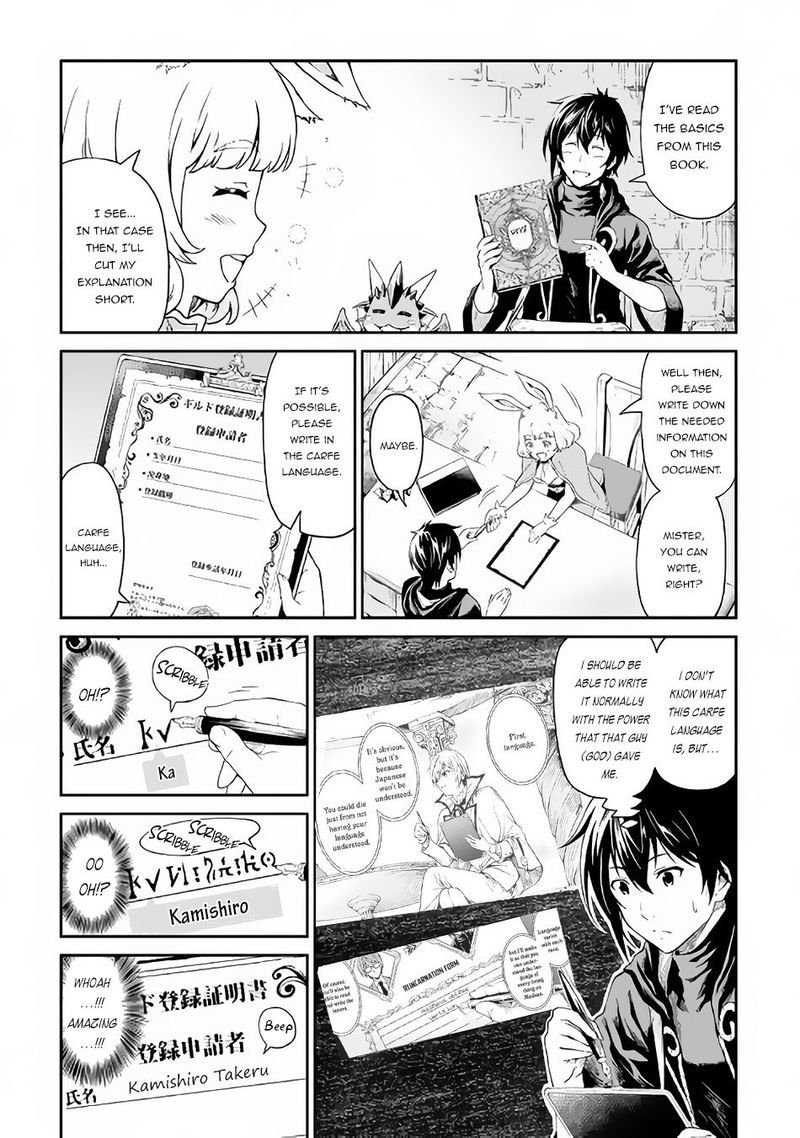 Sozai Saishuka no Isekai Ryokouki - Chapter 14 image 04